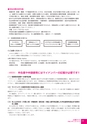 広報かわち 2017年2月号 No.575