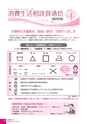 広報かわち 2017年2月号 No.575
