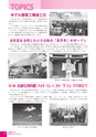 広報かわち 2017年2月号 No.575