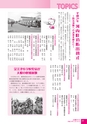 広報かわち 2017年2月号 No.575