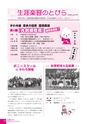 広報かわち 2017年2月号 No.575