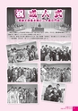 広報かわち 2017年2月号 No.575