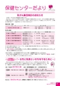 広報かわち 2017年2月号 No.575
