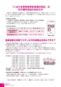 広報かわち 2017年2月号 No.575