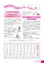 広報かわち 2017年2月号 No.575