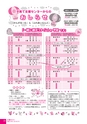 広報かわち 2017年2月号 No.575