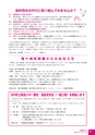 広報かわち 2017年2月号 No.575
