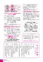 広報かわち 2017年2月号 No.575