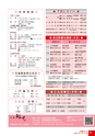 広報かわち 2017年2月号 No.575