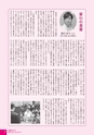 広報かわち 2017年2月号 No.575