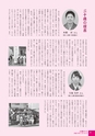 広報かわち 2017年2月号 No.575