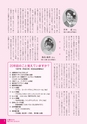 広報かわち 2017年2月号 No.575