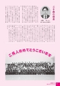 広報かわち 2017年2月号 No.575