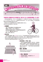 広報かわち 2017年2月号 No.575