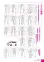 広報かわち 2017年2月号 No.575