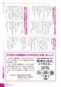 広報かわち 2017年2月号 No.575