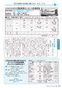 広報きたいばらき 2017年2月号 No.729