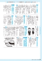 広報きたいばらき 2017年2月号 No.729