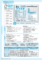 広報きたいばらき 2017年2月号 No.729