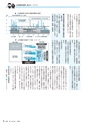 広報きたいばらき 2017年2月号 No.729