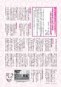 広報つちうら 2017年2月上旬号 No.1188