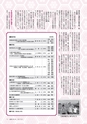 広報つちうら 2017年2月上旬号 No.1188