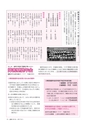 広報つちうら 2017年2月上旬号 No.1188
