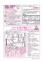 広報つちうら 2017年2月上旬号 No.1188