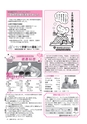 広報つちうら 2017年2月上旬号 No.1188