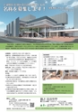 広報つちうら 2017年2月上旬号 No.1188