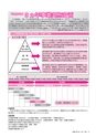 広報つちうら 2017年2月上旬号 No.1188