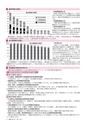 広報つちうら 2017年2月上旬号 No.1188