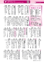 広報つちうら 2017年2月上旬号 No.1188