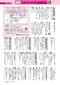 広報つちうら 2017年2月上旬号 No.1188