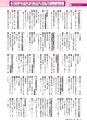 広報つちうら 2017年2月上旬号 No.1188