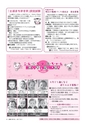広報つちうら 2017年2月上旬号 No.1188