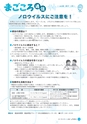 広報しろさと 2017年2月号 No.145