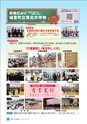 広報しろさと 2017年2月号 No.145