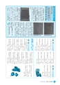 広報しろさと 2017年2月号 No.145
