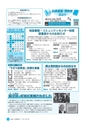 広報しろさと 2017年2月号 No.145