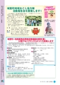 広報しろさと 2017年2月号 No.145