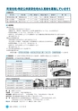 広報しろさと 2017年2月号 No.145