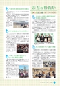 広報しろさと 2017年2月号 No.145