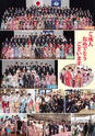広報しろさと 2017年2月号 No.145