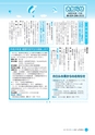 広報しろさと 2017年2月号 No.145