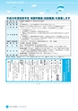 広報しろさと 2017年2月号 No.145