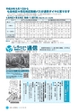 広報しろさと 2017年2月号 No.145