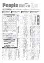 広報筑西Peopleお知らせ版 2017年2月15日号
