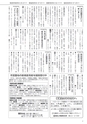 広報筑西Peopleお知らせ版 2017年2月15日号