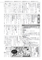 広報筑西Peopleお知らせ版 2017年2月15日号